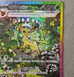 Pokemon Card Terastal Festival Festa Sv8a Leafeon ex 200/187 SAR NM - Image 2