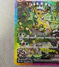 Pokemon Card Terastal Festival Festa Sv8a Leafeon ex 200/187 SAR NM - Image 3
