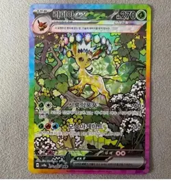 Pokemon Card Terastal Festival Festa Sv8a Leafeon ex 200/187 SAR NM - Image 5