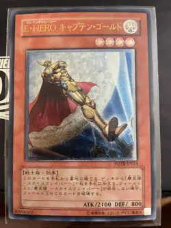 Yugioh, Elemental HERO Captain Gold, fotb-jp014 Ultimate, Japanese, VLP/NM - Image 1