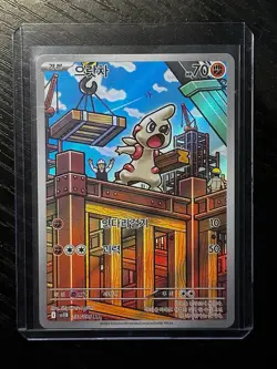 2025 Near Mint Pokemon Timburr AR 131/086 SV11B Black & White (Korean) - Image 1