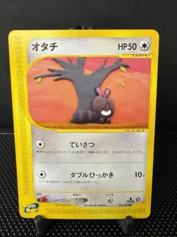 Pokemon - 1st Edition Sentret Wind From The Sea - Image 1