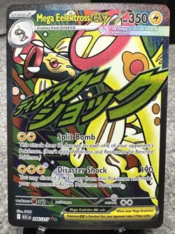 Mega Eelektross ex 266/217 Mega Attack Rare Ascended Heroes Pokemon Near Mint - Image 1