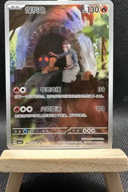 Pokemon Torkoal 0607/07 CB04C Holo Chinese 130 HP Card 2026 Pokemon TCG - Image 1
