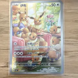 Nintendo Pokemon TCG Eevee CBB4C 0407/07 Rare Holo CHN 50HP 2026 Narumi Sato - Image 1