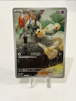 CUTIEFLY 2207/07 GEM PACK VOLUME 4 POKEMON NM - Image 1
