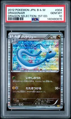 2012 POKEMON JAPANESE BLACK & WHITE DRAGON SELECTION #004 DRAGONAIR PSA 10 - Image 1