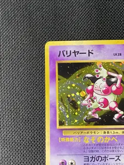 Pokemon TCG Japanese Mr. Mime No. 122 SWIRL Jungle Holo Rare VTG WOTC 1997 NM - Image 3