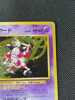 Pokemon TCG Japanese Mr. Mime No. 122 SWIRL Jungle Holo Rare VTG WOTC 1997 NM - Image 4