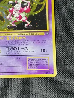 Pokemon TCG Japanese Mr. Mime No. 122 SWIRL Jungle Holo Rare VTG WOTC 1997 NM - Image 5
