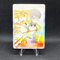 Judge SR 066/060 SM7a Thunderclap Spark - Pokemon Card Japanese Sun & Moon - Image 1