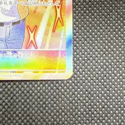 Judge SR 066/060 SM7a Thunderclap Spark - Pokemon Card Japanese Sun & Moon - Image 5