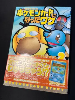 SEALED PSYDUCK Promo Natta Wake Magazine Vol. 2 Pokemon Card Japanese UNOPENED - Image 1