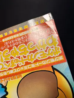 SEALED PSYDUCK Promo Natta Wake Magazine Vol. 2 Pokemon Card Japanese UNOPENED - Image 3