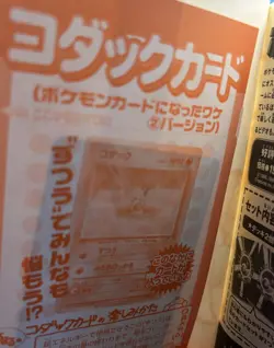 SEALED PSYDUCK Promo Natta Wake Magazine Vol. 2 Pokemon Card Japanese UNOPENED - Image 4