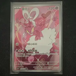 Enamorus 2707/07 AR Art Rare Chinese Gem Pack Vol. 4 CBB4C Pokemon Illustration - Image 1