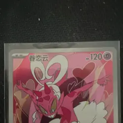 Enamorus 2707/07 AR Art Rare Chinese Gem Pack Vol. 4 CBB4C Pokemon Illustration - Image 2