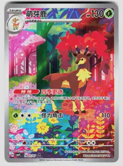 SAWSBUCK 1807/07 GEM PACK VOLUME 4 POKEMON HOLO NM/M - Image 1
