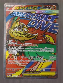 Mega Hawlucha ex 229/193 holo Mega Attack Rare MEGA Dream ex Pokemon Japanese NM - Image 1