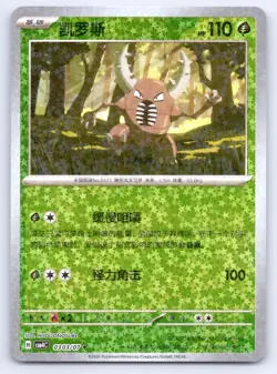 Pokemon Pinsir HOLO Gem Pack Volume 4 CBB4C 0303/07 NM - Image 1