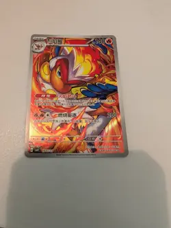 Infernape 0907/07 Holo Gem Pack Volume 4 Pokemon Near Mint Chinese - Image 1