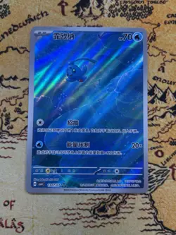 Pokemon TCG Phione 1307/07 Chinese Gem Pack Vol 4 Illustration Rare - Image 1