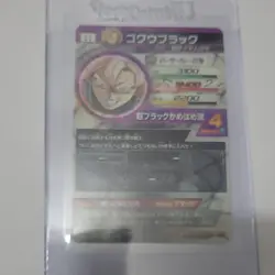 Bandai Dragon Ball Super Card Game Goku Black Holo Ultimate Battle JP 5400 - Image 2