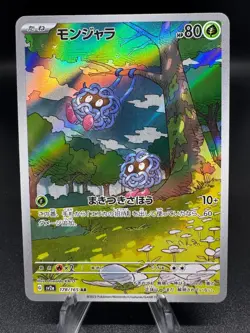 Tangela 178/165 Art Rare SV2a: Pokemon Card 151 Pokemon Japanese Holo Near Mint - Image 1