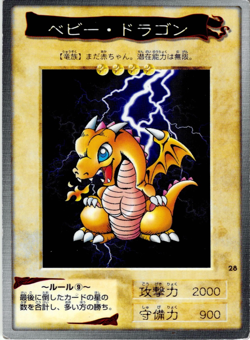 Baby Dragon #28 Bandai Carddass Part 1 Yu-Gi-Oh! Japanese Card - Image 1