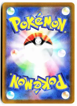 Caterpie 172/165 Art Rare SV2a: Pokemon Card 151 Pokemon Japanese Holo Near Mint - Image 2