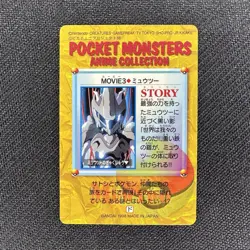Pokemon Card Mewtwo MOVIE 3 Bandai Carddass 1998 Anime Collection Japanese - Image 2