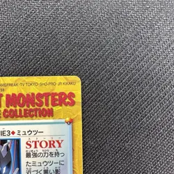 Pokemon Card Mewtwo MOVIE 3 Bandai Carddass 1998 Anime Collection Japanese - Image 4