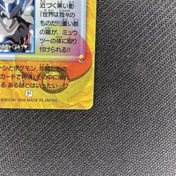 Pokemon Card Mewtwo MOVIE 3 Bandai Carddass 1998 Anime Collection Japanese - Image 5