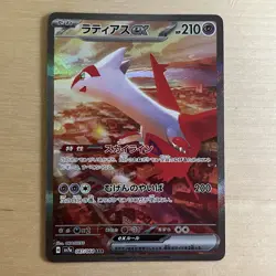 2024 Pokemon - Paradise Dragona Latias EX 087 (JP) Holo - Ultra Rare NM - Image 1