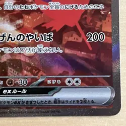 2024 Pokemon - Paradise Dragona Latias EX 087 (JP) Holo - Ultra Rare NM - Image 2