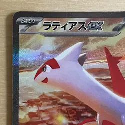 2024 Pokemon - Paradise Dragona Latias EX 087 (JP) Holo - Ultra Rare NM - Image 4