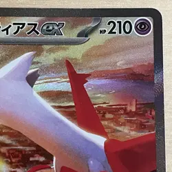 2024 Pokemon - Paradise Dragona Latias EX 087 (JP) Holo - Ultra Rare NM - Image 5
