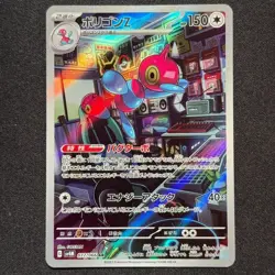 Porygon-Z 077/066 Art Rare SV4M: Future Flash Pokemon TCG JPN (b) - Image 1