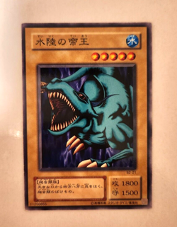 Yugioh Japanese Exclusive Emperor of the Land and Sea #B2-21 Booster R2 OCG 1999 - Image 1
