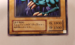 Yugioh Japanese Exclusive Emperor of the Land and Sea #B2-21 Booster R2 OCG 1999 - Image 3