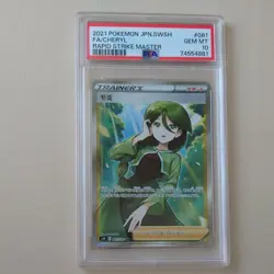 PSA10 Cheryl SR 081/070 Pokemon Card Japanese - Image 1