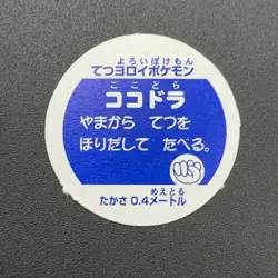 Aron Pokemon Paper Ginpika Medal Card Nintendo Japanese Rare TCG S206-89 - Image 4