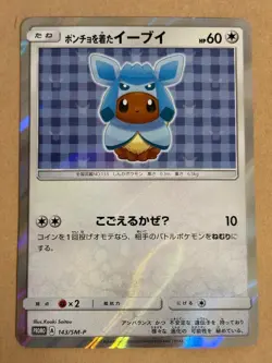 Poncho-Wearing Eevee Glaceon 143/SM-P Promo Holo Japanese 2017 Pokemon Card - Image 1