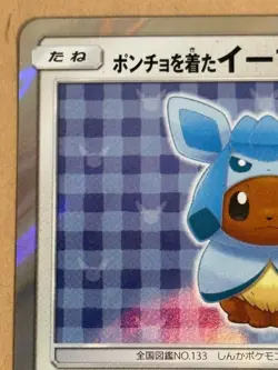 Poncho-Wearing Eevee Glaceon 143/SM-P Promo Holo Japanese 2017 Pokemon Card - Image 2