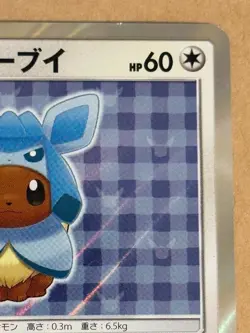 Poncho-Wearing Eevee Glaceon 143/SM-P Promo Holo Japanese 2017 Pokemon Card - Image 3
