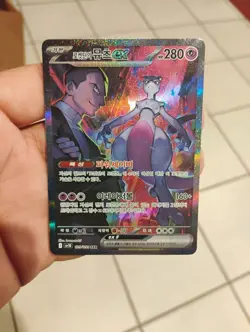 Glory of Team Rocket Team SV10 Rocket's Mewtwo 125/098 SAR Korean Pokemon card - Image 1