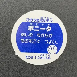Ponyta Pokemon Paper Ginpika Medal Card Nintendo Japanese Rare TCG S206-88 - Image 4