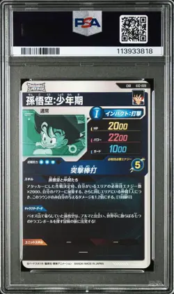 PSA10 Son Goku EXR EX2-009 Japanese Dragon Ball Super Divers Card - Image 2