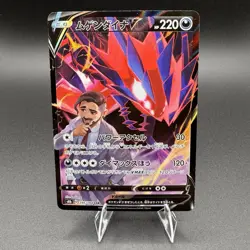 Eternatus V CSR 246/184 VMAX Climax HOLO S8b Pokemon Card Japanese [Near Mint] - Image 1