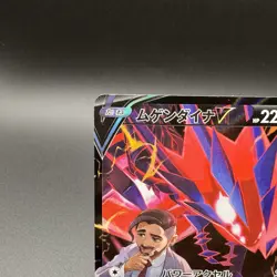 Eternatus V CSR 246/184 VMAX Climax HOLO S8b Pokemon Card Japanese [Near Mint] - Image 2
